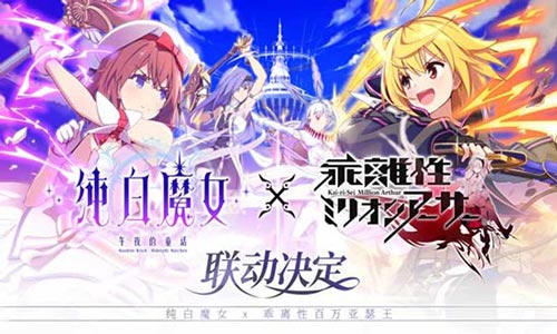 SE二次元新作上线 《纯白魔女》你也是魔法少女？