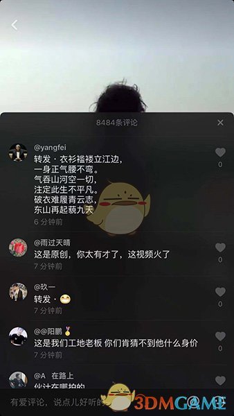 《抖音》乞丐站江边是怎么回事