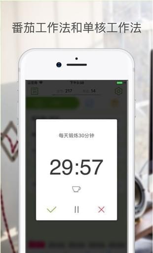 我的小目标app下载