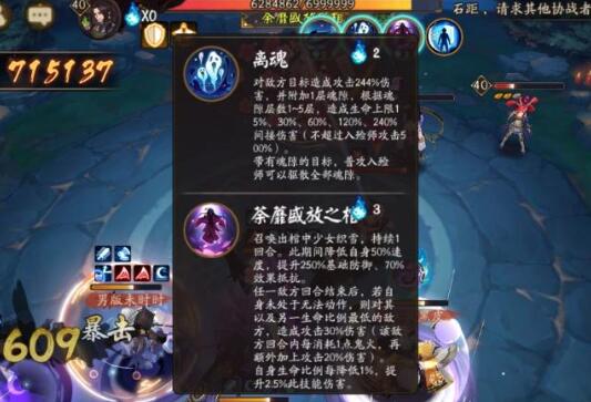 《阴阳师》入殓师治退高伤害攻略