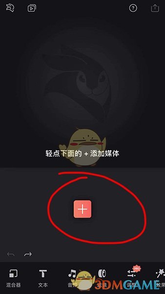 抖音supreme水印怎么添加