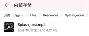 《王者荣耀》修改登录界面图片视频方法
