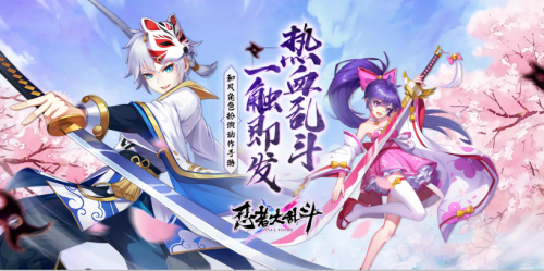 萌宠女巫来羁绊，《忍者大乱斗》诠释不一样的和风战斗