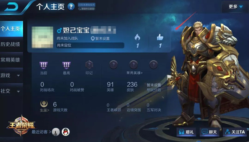 《王者荣耀》新版本社交系统优化介绍