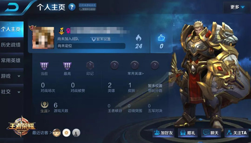 《王者荣耀》新版本社交系统优化介绍