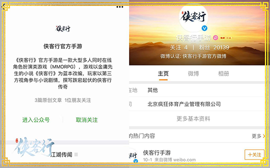 开测倒计时1天《侠客行》测试活动全爆料