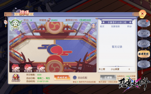 来日系和风手游《忍者大乱斗》享竞技快感