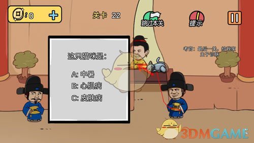 《老王与皇后二三事》第22关通关攻略