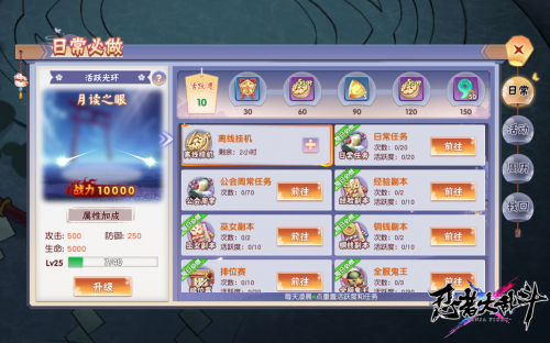 教你玩转《忍者大乱斗》最实用的技巧