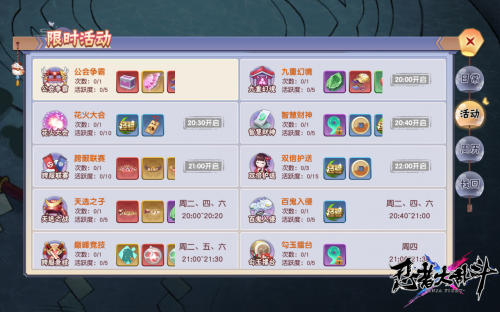 教你玩转《忍者大乱斗》最实用的技巧