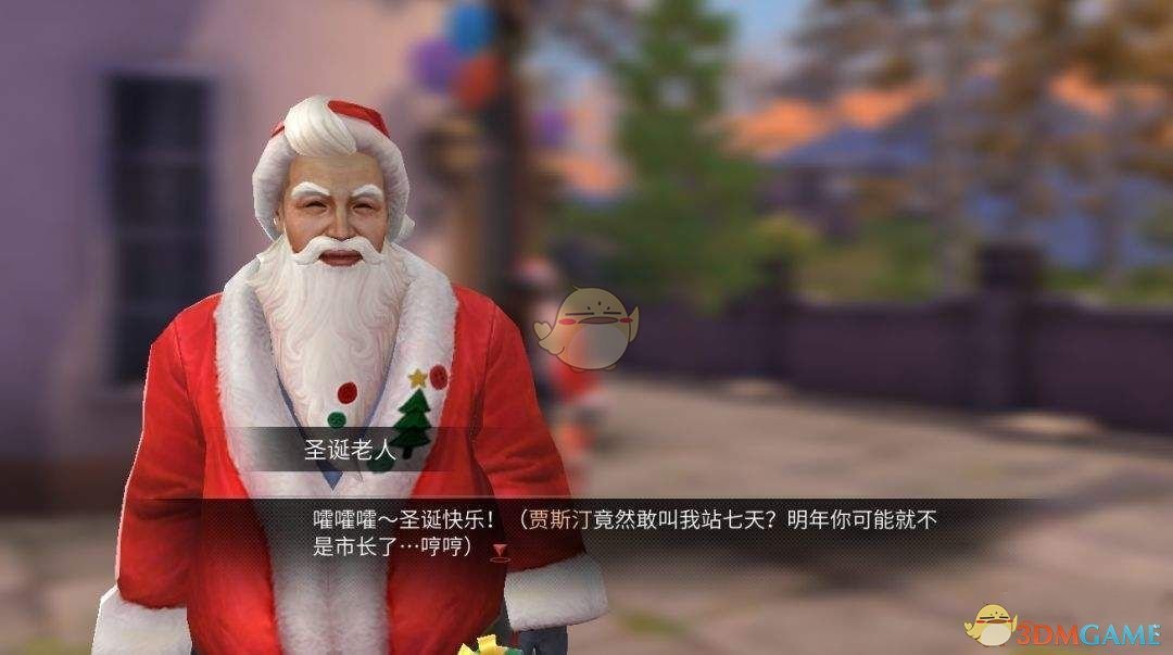 《明日之后》圣诞老人在哪
