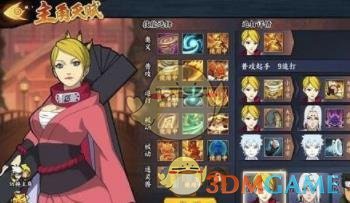 《火影忍者ol》赏金无限阵容搭配攻略