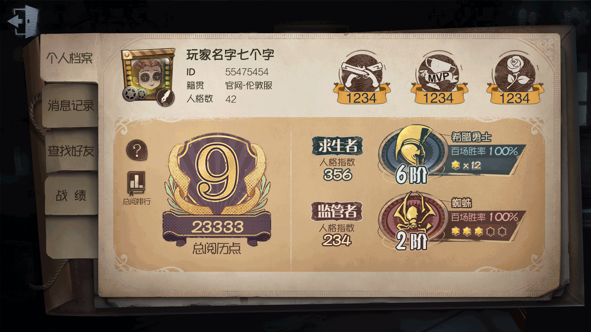 《第五人格》累充对应奖励说明