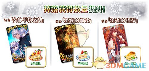 《FGO》圣诞二期复刻加成有哪些