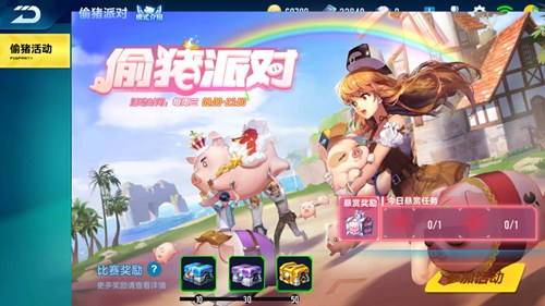 QQ飞车手游偷猪派对玩法揭秘,掌握技巧乐无穷 