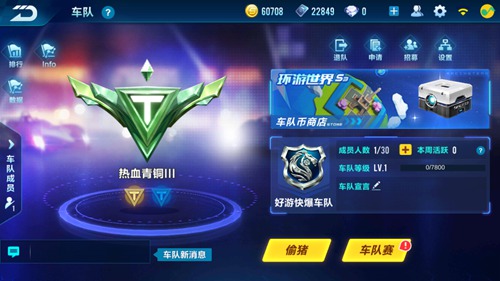 QQ飞车手游偷猪派对玩法揭秘,掌握技巧乐无穷 