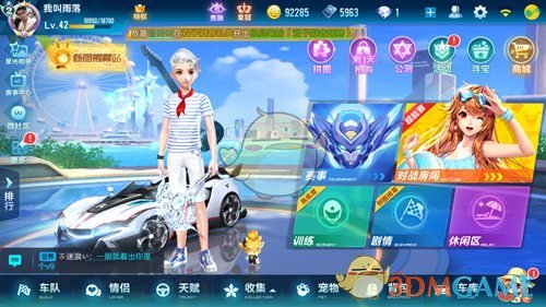 《QQ飞车》手游哮天犬怎么得