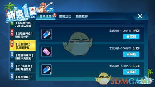 《QQ飞车》手游哮天犬怎么得