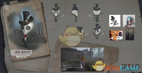 《第五人格》杰克蒸汽系列皮肤曝光