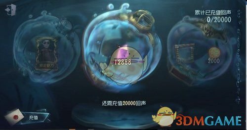 《第五人格》累充奖励是什么