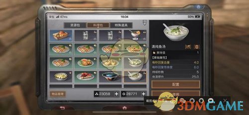 《明日之后》6种最新食谱制作方法