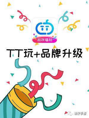 2018的时光渐渐模糊，希望你别错过TT玩+今年的成长点滴