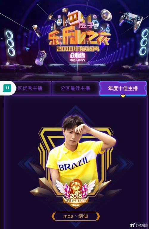 剑仙蝉联王者一哥，最大功臣竟是他们
