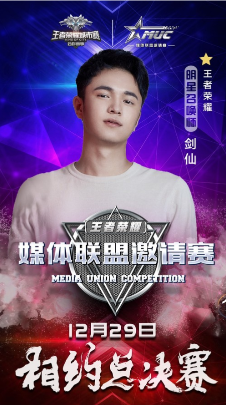 剑仙蝉联王者一哥，最大功臣竟是他们