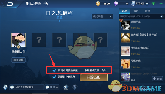 《王者荣耀》日之塔怎么玩