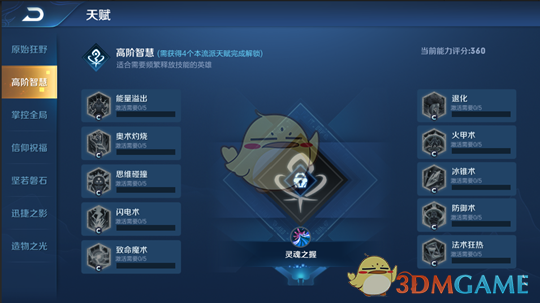 《王者荣耀》日之塔怎么玩
