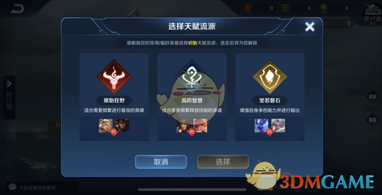 《王者荣耀》日之塔怎么玩