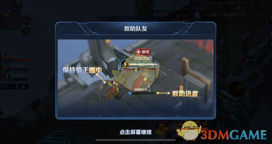 《王者荣耀》日之塔怎么玩