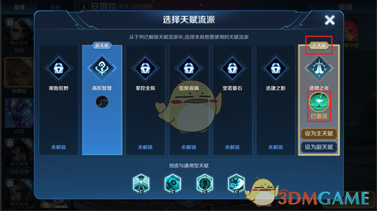 《王者荣耀》日之塔怎么玩