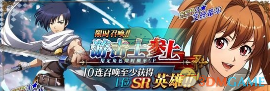 《梦幻模拟战》手游1月3日停机更新公告