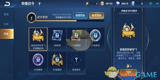 《王者荣耀》S14赛季皮肤曝光
