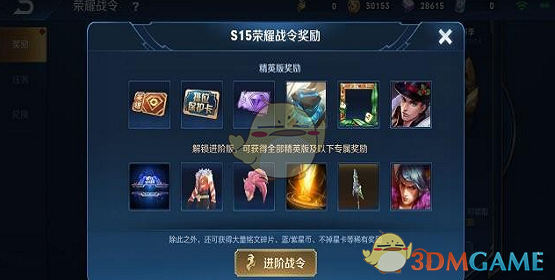 《王者荣耀》S14赛季皮肤曝光