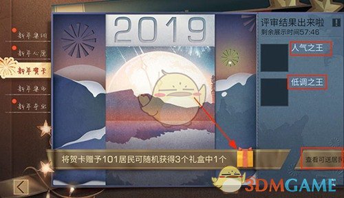 《明日之后》2019新年活动有哪些