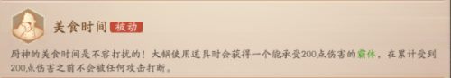 《风云岛行动》大锅玩法解读