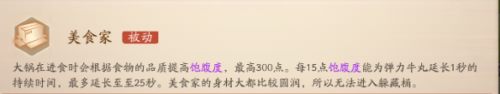 《风云岛行动》大锅玩法解读