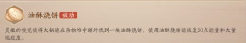 《风云岛行动》大锅玩法解读