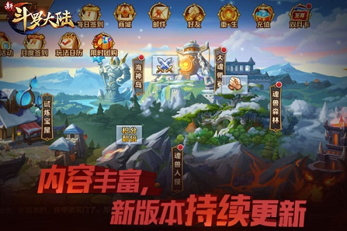 五大品质保驾护航 《新斗罗大陆》新年再创辉煌