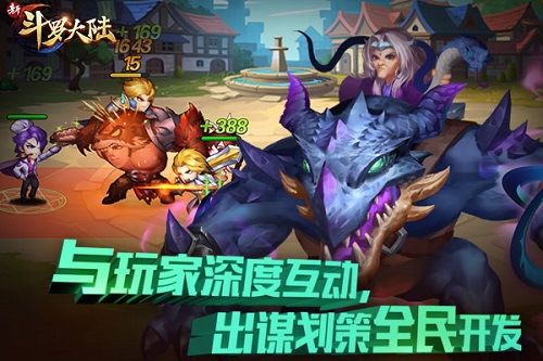 五大品质保驾护航 《新斗罗大陆》新年再创辉煌