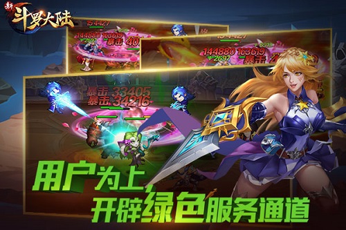 五大品质保驾护航 《新斗罗大陆》新年再创辉煌