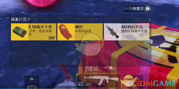《绝地求生：刺激战场》小春雷怎么获取