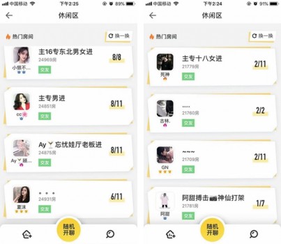 场景化社交：狼人杀是如何从游戏变成社交软件的？