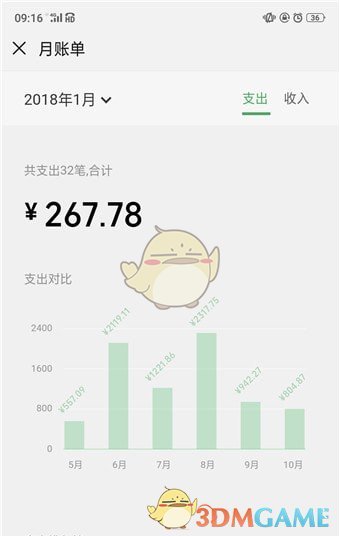 《微信》年账单怎么查询
