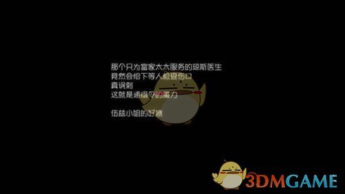 《第五人格》慈善家日记怎么过