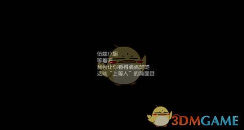 《第五人格》慈善家日记第2章怎么过