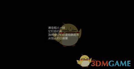 《第五人格》慈善家日记第3章怎么过