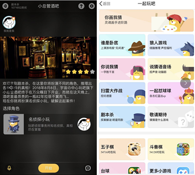 寻他2018一整年，蓦然回首那人竟在玩吧APP!